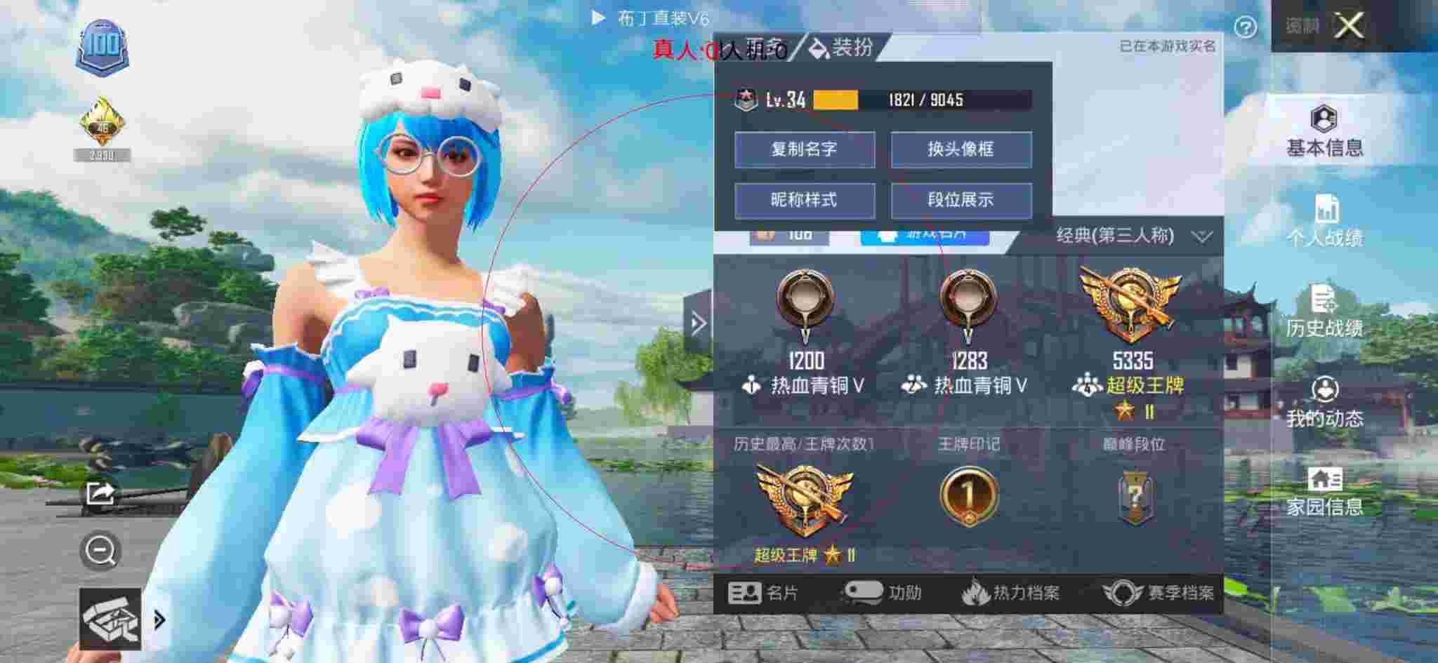 和平精英透视自瞄 - 暗区挂 锁头 透视 锁血防封号辅助预览图